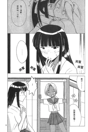 [Crimson] Kasshoku Soushuuhen Fhentai - Page 7