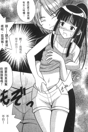 [Crimson] Kasshoku Soushuuhen Fhentai - Page 70