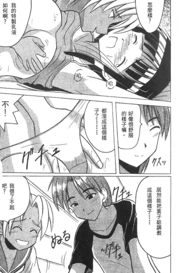 [Crimson] Kasshoku Soushuuhen Fhentai - Page 76