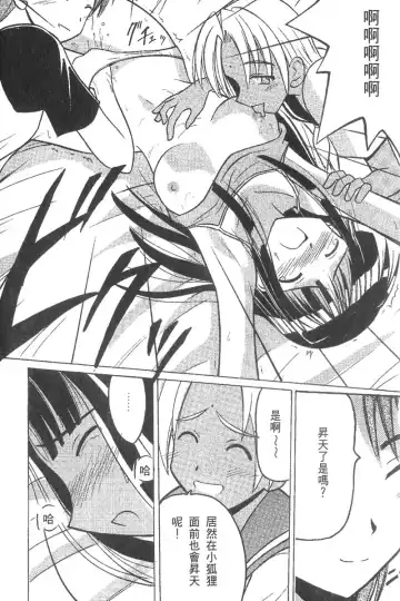 [Crimson] Kasshoku Soushuuhen Fhentai - Page 79