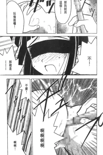 [Crimson] Kasshoku Soushuuhen Fhentai - Page 88