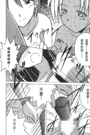 [Crimson] Kasshoku Soushuuhen Fhentai - Page 89