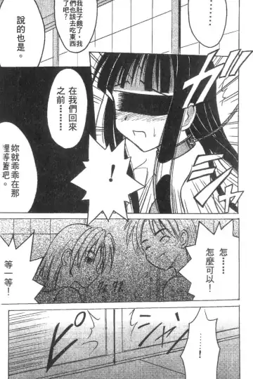 [Crimson] Kasshoku Soushuuhen Fhentai - Page 92