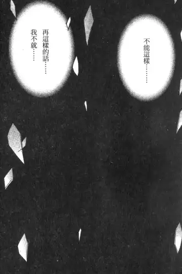 [Crimson] Kasshoku Soushuuhen Fhentai - Page 93