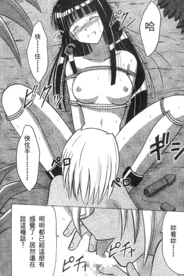 [Crimson] Kasshoku Soushuuhen Fhentai - Page 94