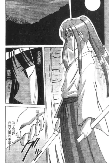 [Crimson] Kasshoku Soushuuhen Fhentai - Page 99