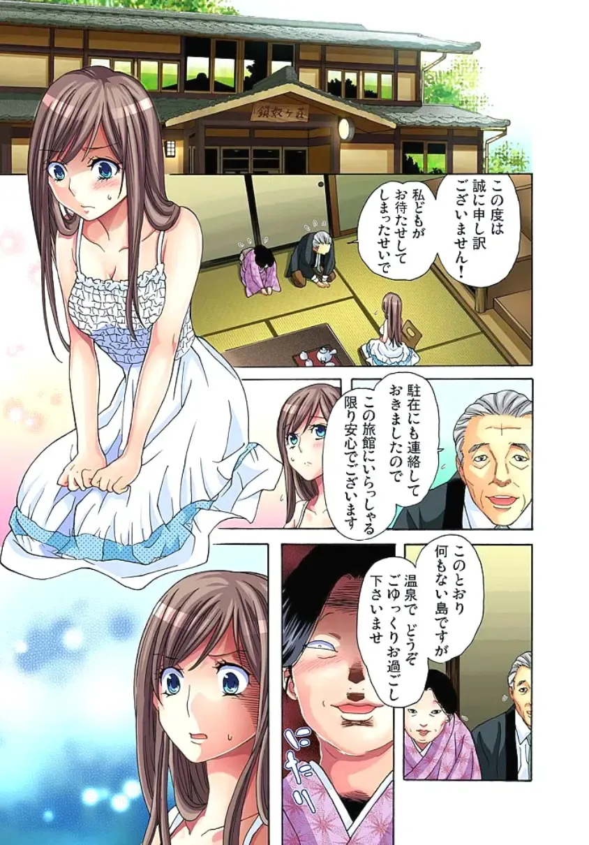 [Aikawa An] Sadogashima ~Choukyou Muhou Chitai 1 Fhentai - Page 13