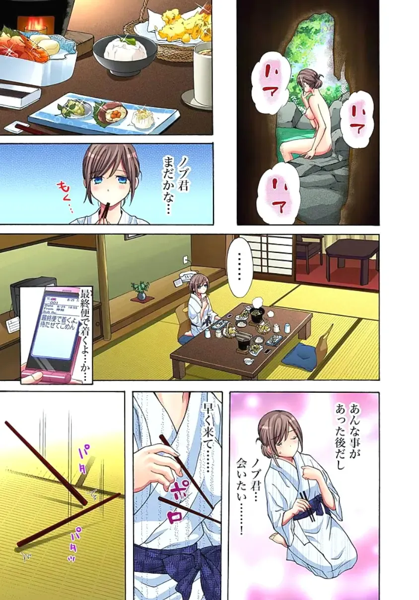 [Aikawa An] Sadogashima ~Choukyou Muhou Chitai 1 Fhentai - Page 15