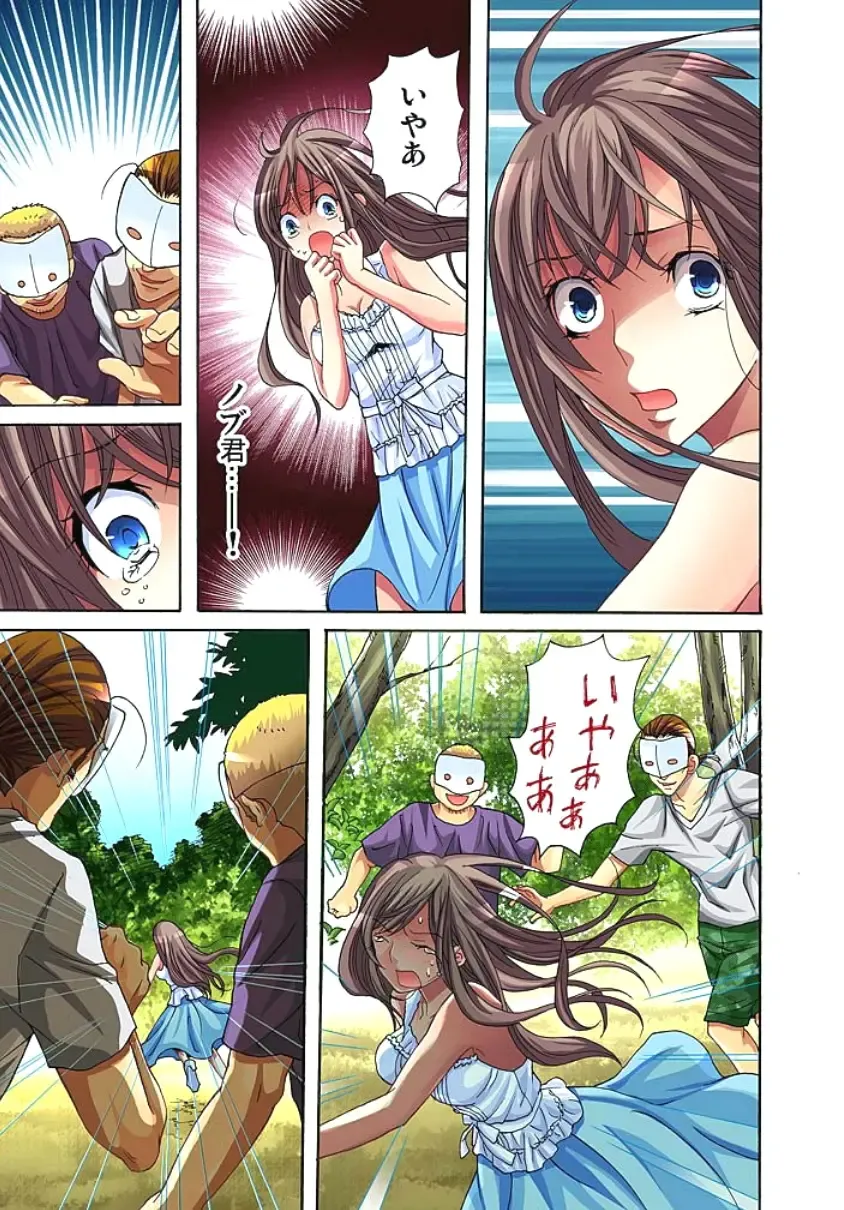 [Aikawa An] Sadogashima ~Choukyou Muhou Chitai 1 Fhentai - Page 34