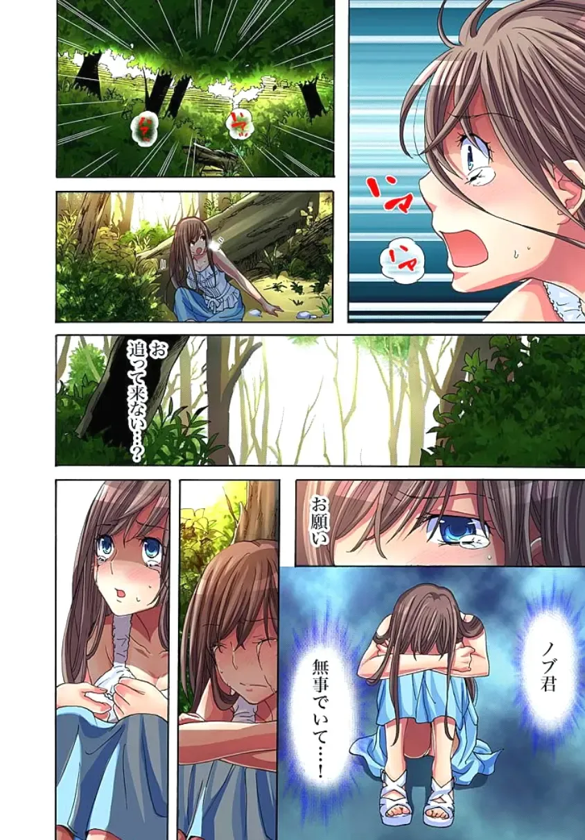 [Aikawa An] Sadogashima ~Choukyou Muhou Chitai 1 Fhentai - Page 35