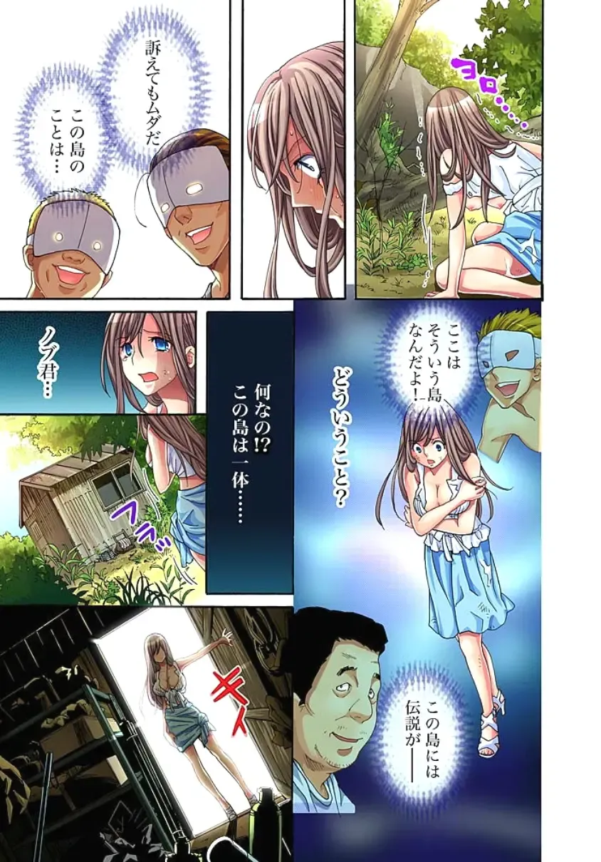 [Aikawa An] Sadogashima ~Choukyou Muhou Chitai 1 Fhentai - Page 44