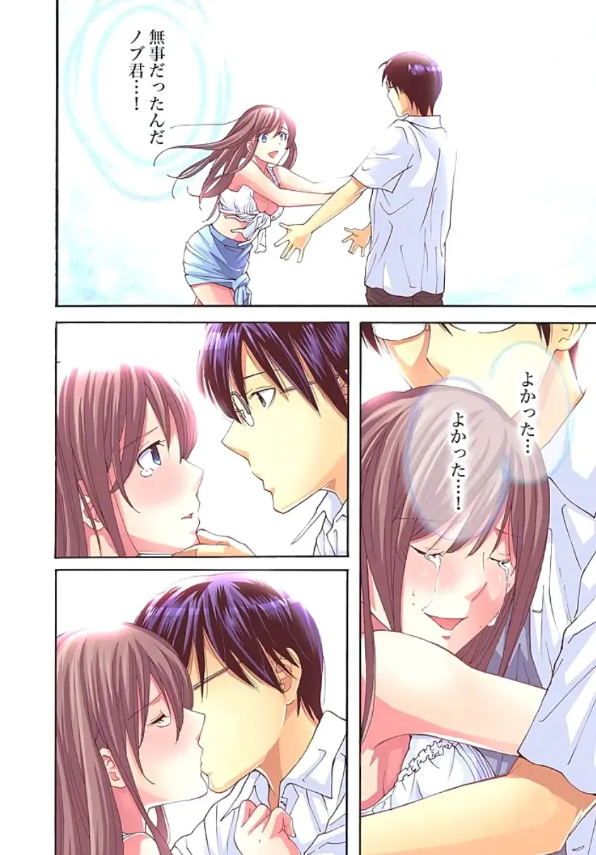 [Aikawa An] Sadogashima ~Choukyou Muhou Chitai 1 Fhentai - Page 54