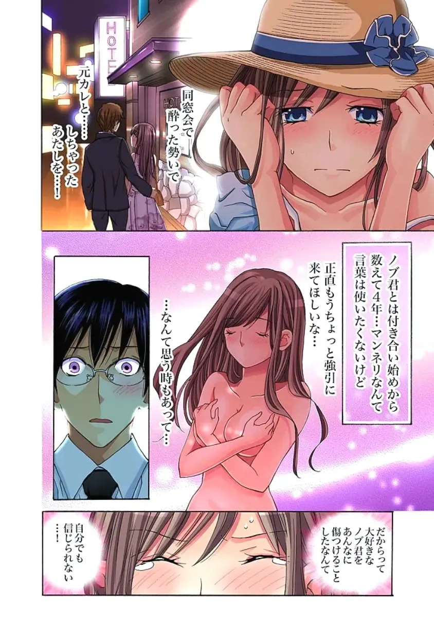 [Aikawa An] Sadogashima ~Choukyou Muhou Chitai 1 Fhentai - Page 6