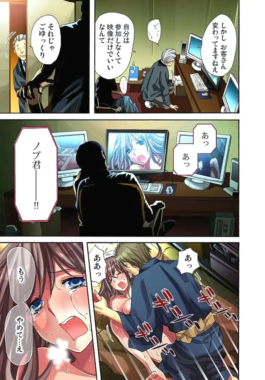 [Aikawa An] Sadogashima ~Choukyou Muhou Chitai 1 Fhentai - Page 61