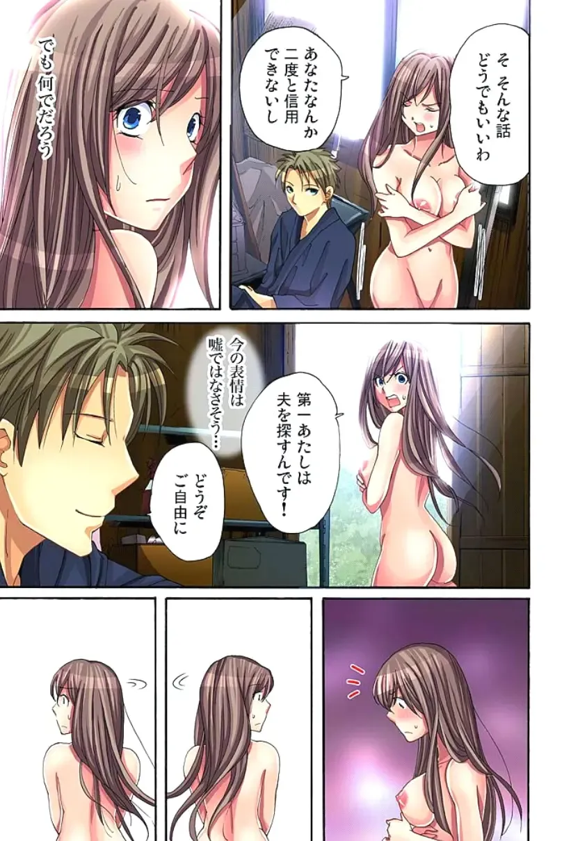 [Aikawa An] Sadogashima ~Choukyou Muhou Chitai 1 Fhentai - Page 67