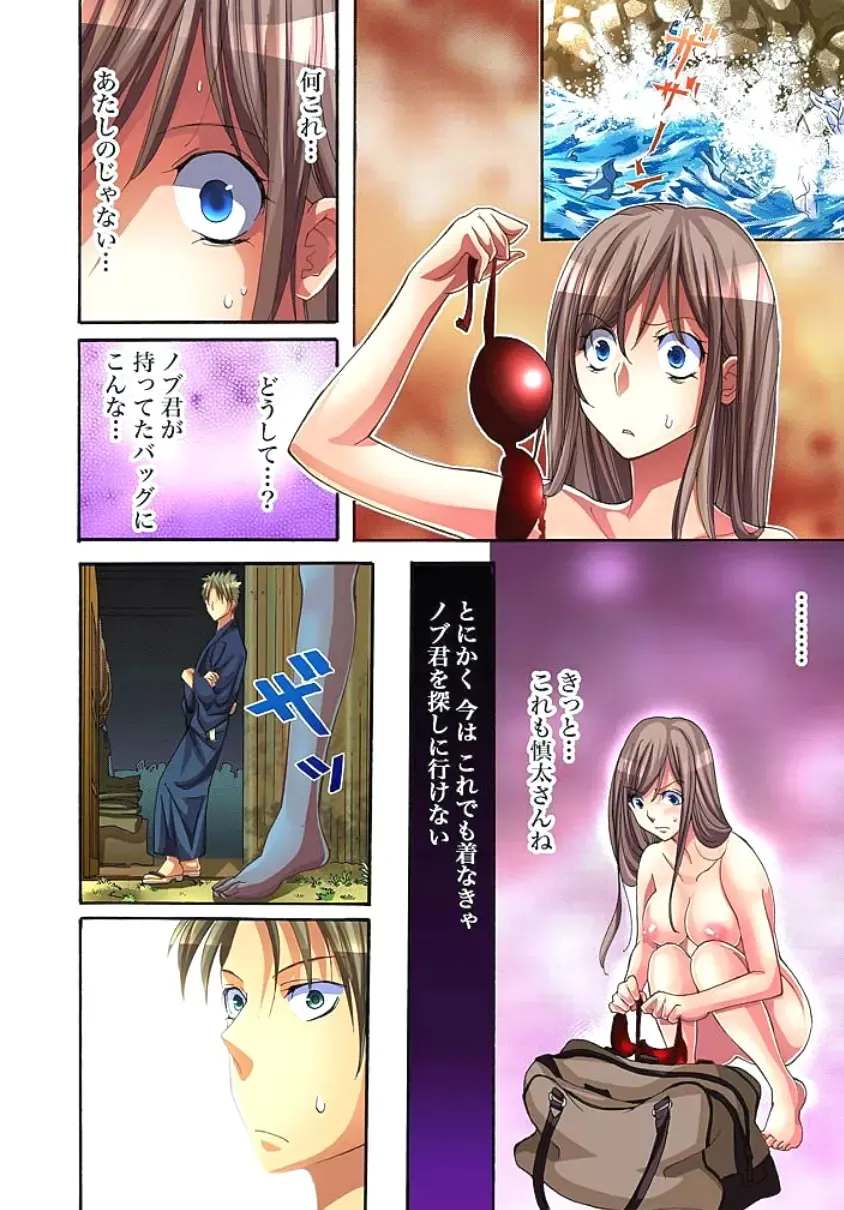 [Aikawa An] Sadogashima ~Choukyou Muhou Chitai 1 Fhentai - Page 70