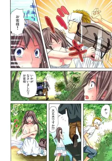 [Aikawa An] Sadogashima ~Choukyou Muhou Chitai 1 Fhentai - Page 12