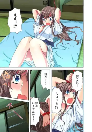 [Aikawa An] Sadogashima ~Choukyou Muhou Chitai 1 Fhentai - Page 17