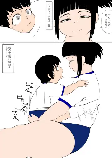 [Ogata Gou] Bloomer Shounen Ryoujokuki -Sundome Jigoku Hen- Fhentai - Page 20