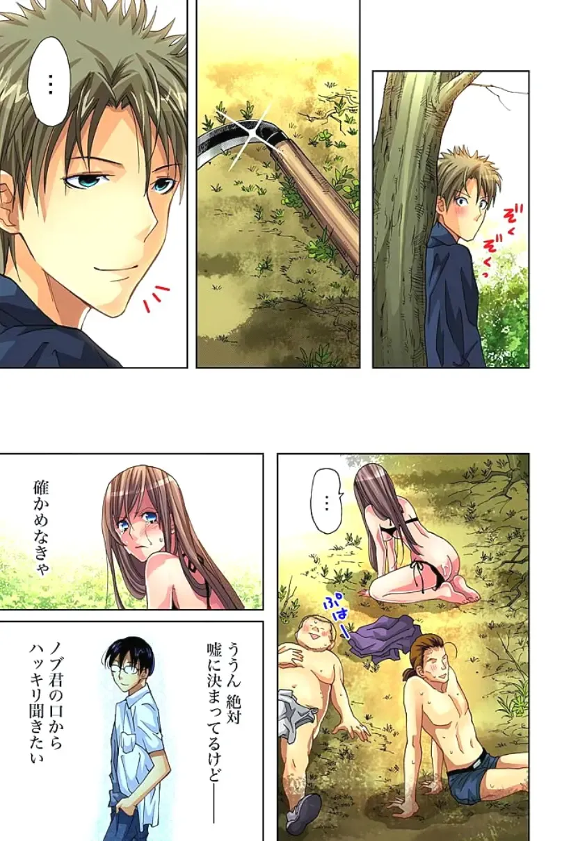 [Aikawa An] Sadogashima ~Choukyou Muhou Chitai 2 Fhentai - Page 17