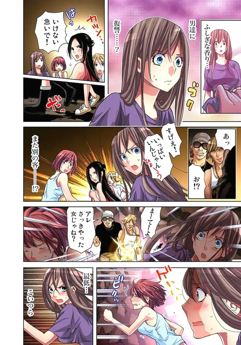 [Aikawa An] Sadogashima ~Choukyou Muhou Chitai 2 Fhentai - Page 24