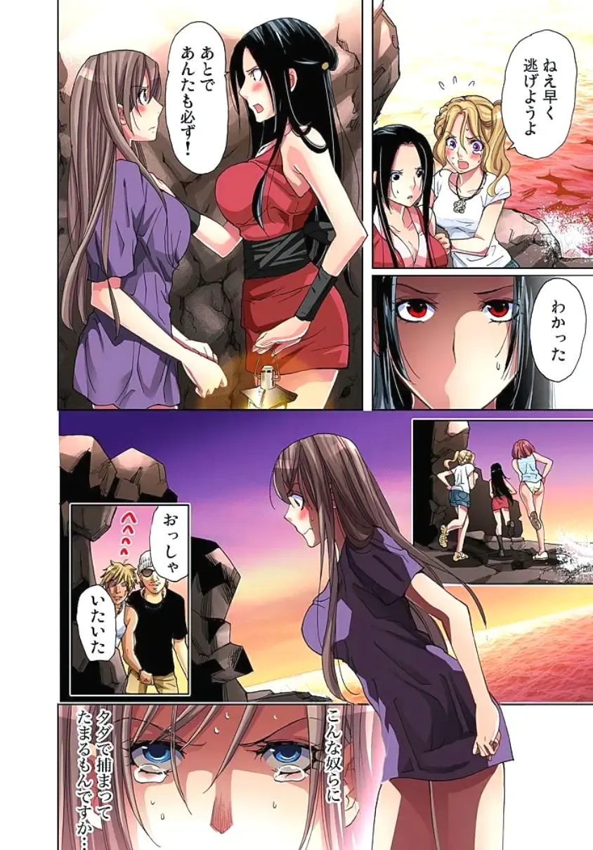 [Aikawa An] Sadogashima ~Choukyou Muhou Chitai 2 Fhentai - Page 26