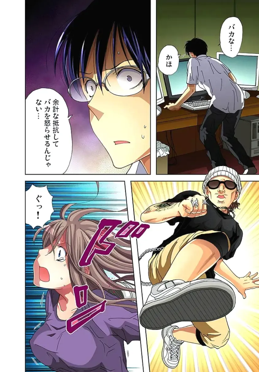 [Aikawa An] Sadogashima ~Choukyou Muhou Chitai 2 Fhentai - Page 31