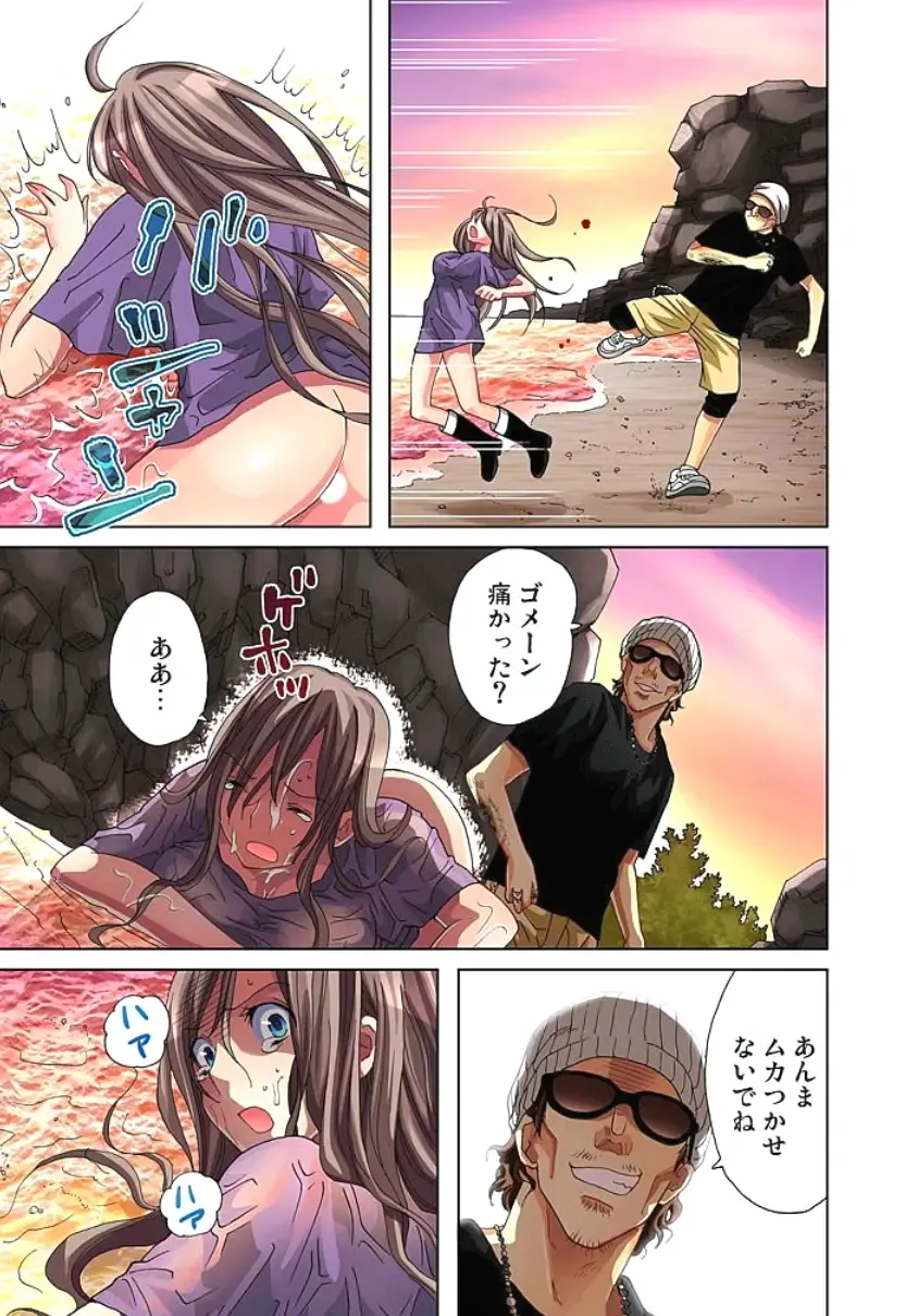 [Aikawa An] Sadogashima ~Choukyou Muhou Chitai 2 Fhentai - Page 32