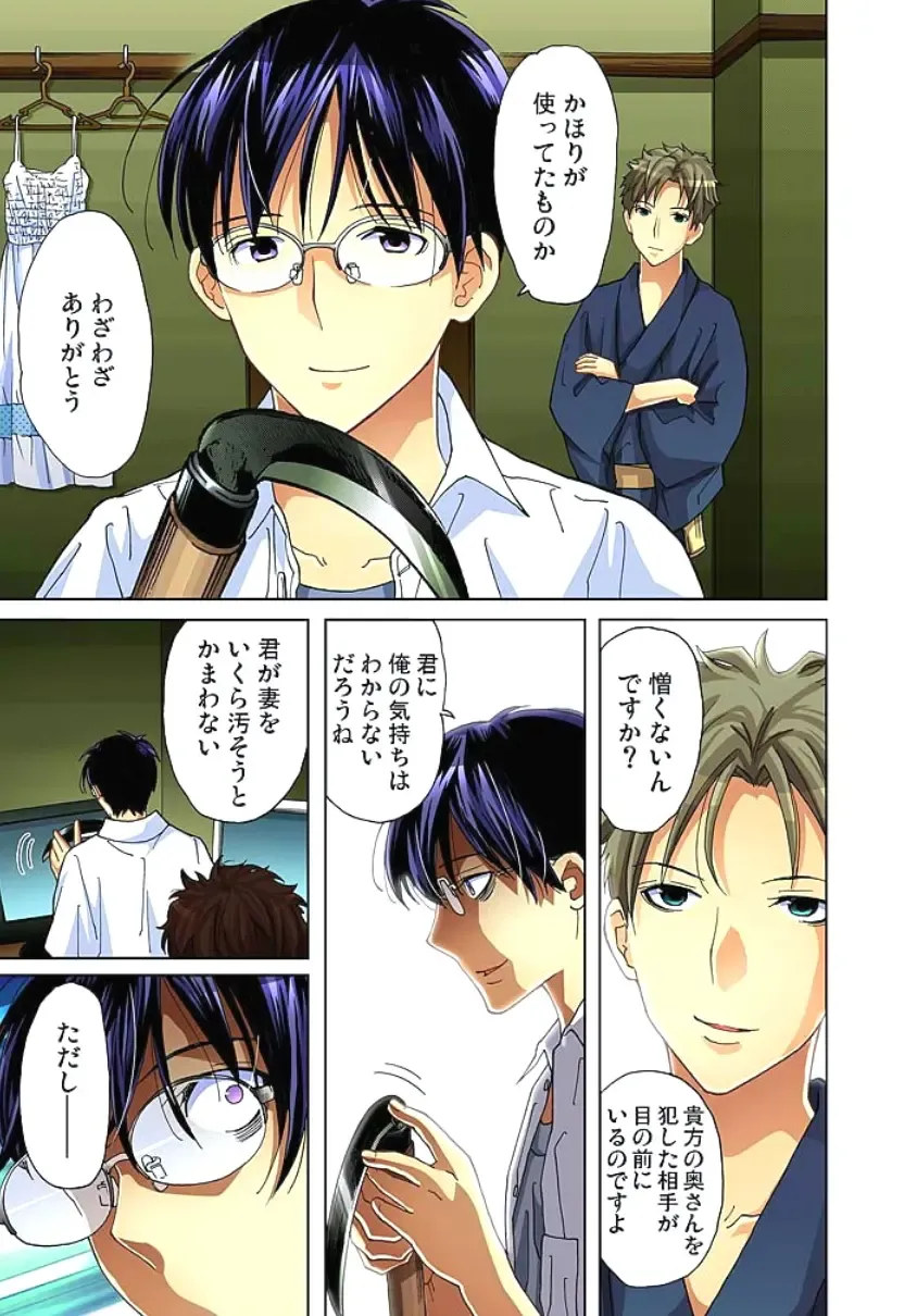 [Aikawa An] Sadogashima ~Choukyou Muhou Chitai 2 Fhentai - Page 40