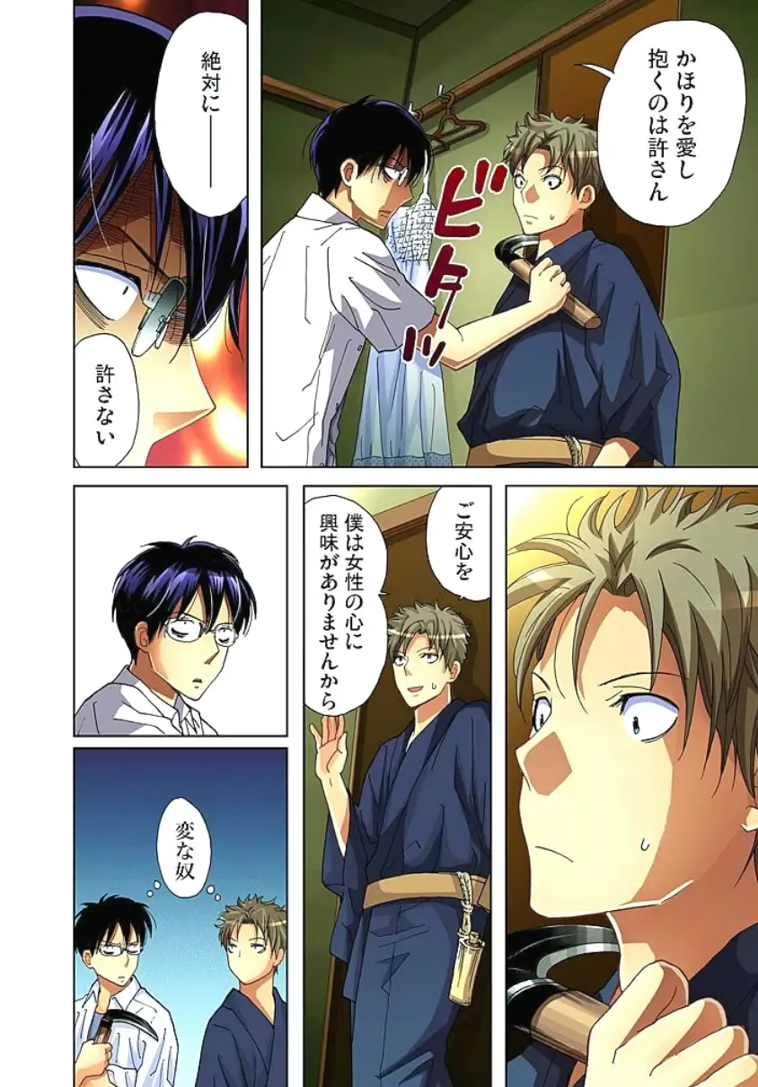 [Aikawa An] Sadogashima ~Choukyou Muhou Chitai 2 Fhentai - Page 41