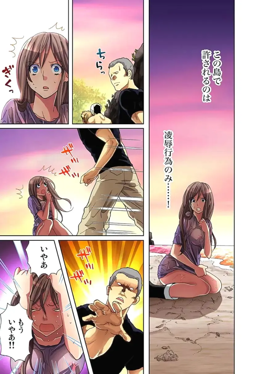 [Aikawa An] Sadogashima ~Choukyou Muhou Chitai 2 Fhentai - Page 46