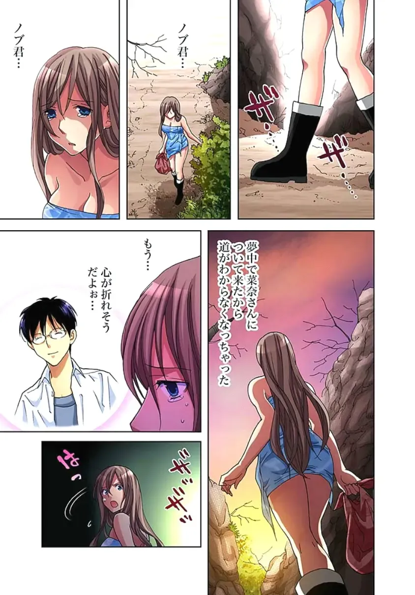 [Aikawa An] Sadogashima ~Choukyou Muhou Chitai 2 Fhentai - Page 50