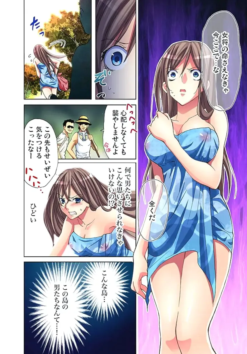 [Aikawa An] Sadogashima ~Choukyou Muhou Chitai 2 Fhentai - Page 54