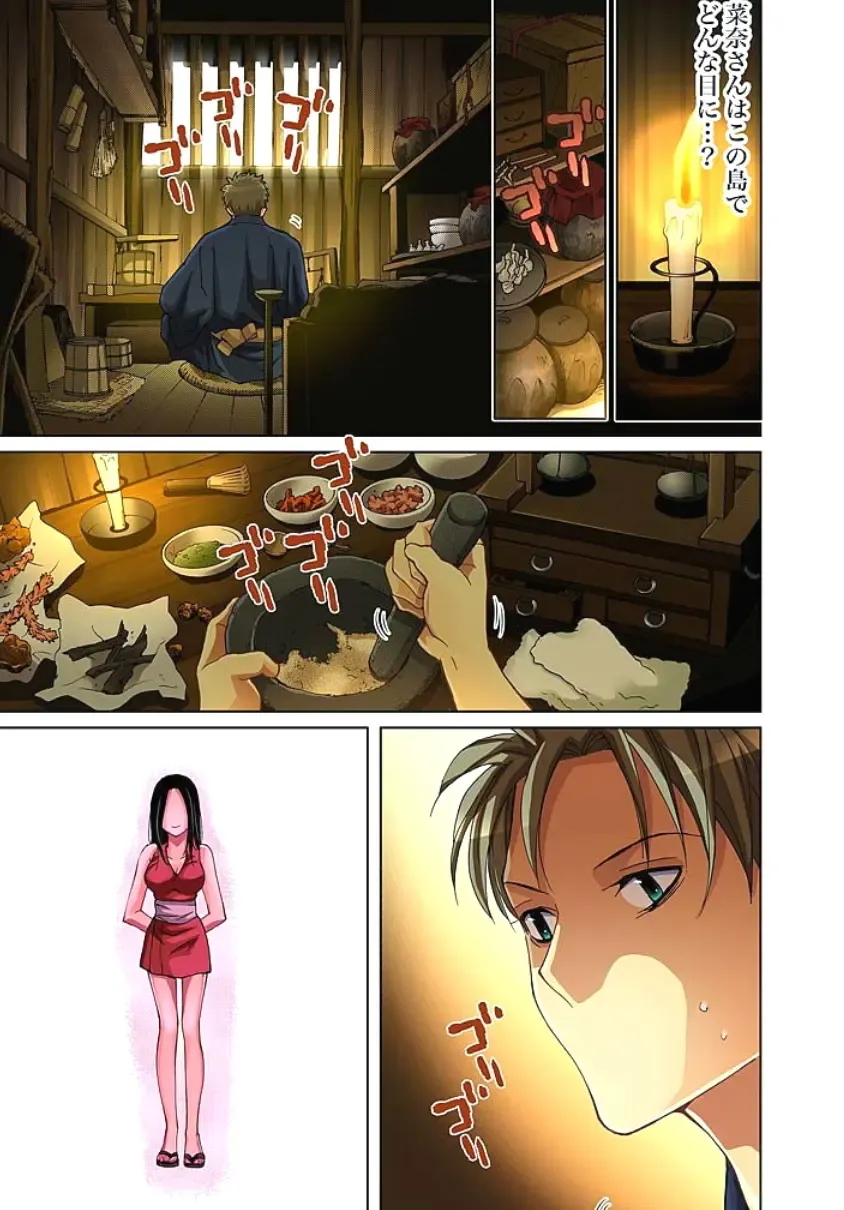 [Aikawa An] Sadogashima ~Choukyou Muhou Chitai 2 Fhentai - Page 57