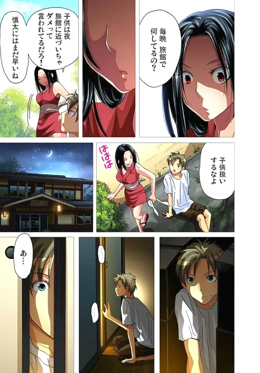 [Aikawa An] Sadogashima ~Choukyou Muhou Chitai 2 Fhentai - Page 59