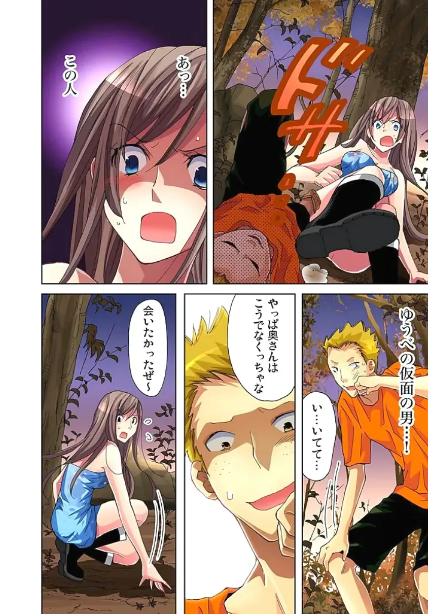 [Aikawa An] Sadogashima ~Choukyou Muhou Chitai 2 Fhentai - Page 66