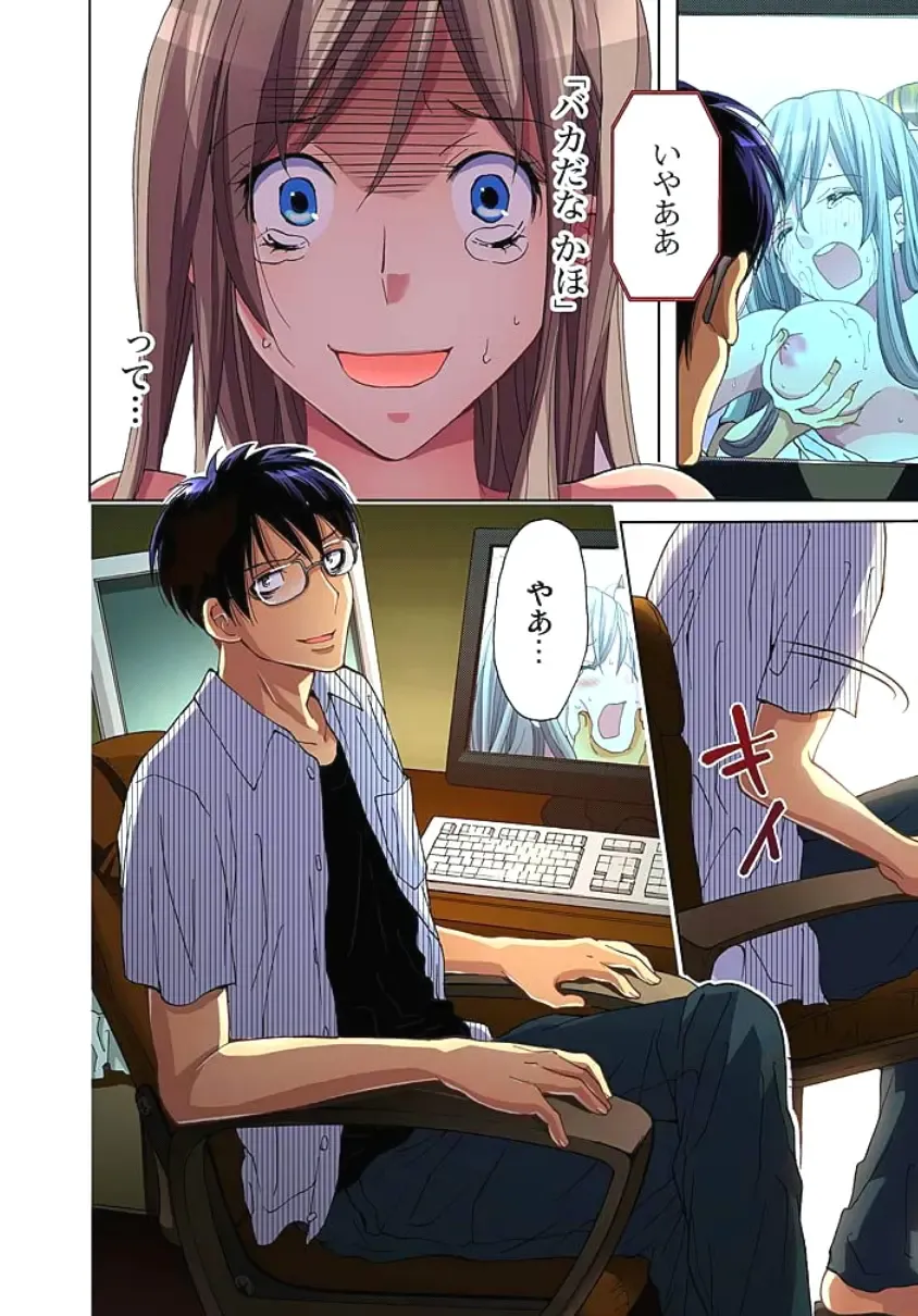 [Aikawa An] Sadogashima ~Choukyou Muhou Chitai 2 Fhentai - Page 76