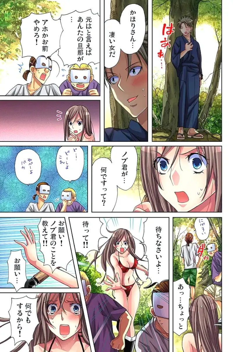 [Aikawa An] Sadogashima ~Choukyou Muhou Chitai 2 Fhentai - Page 9