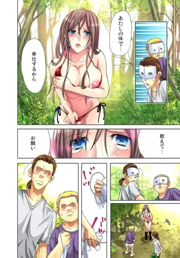 [Aikawa An] Sadogashima ~Choukyou Muhou Chitai 2 Fhentai - Page 10