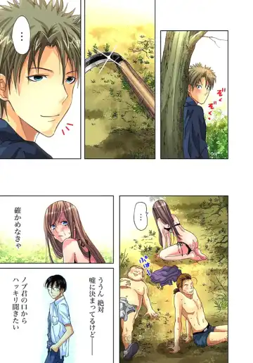 [Aikawa An] Sadogashima ~Choukyou Muhou Chitai 2 Fhentai - Page 17