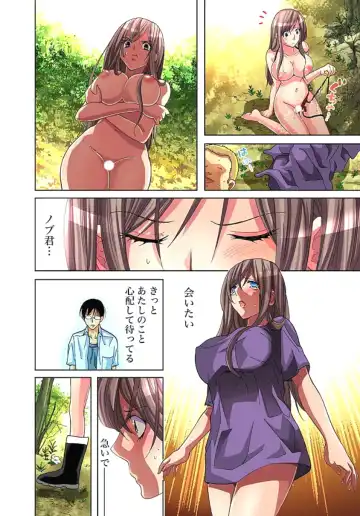 [Aikawa An] Sadogashima ~Choukyou Muhou Chitai 2 Fhentai - Page 18