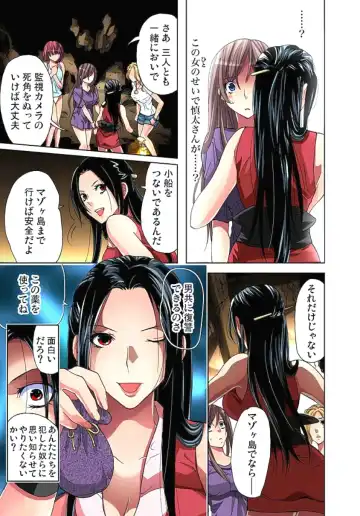 [Aikawa An] Sadogashima ~Choukyou Muhou Chitai 2 Fhentai - Page 23