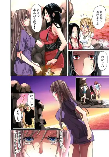 [Aikawa An] Sadogashima ~Choukyou Muhou Chitai 2 Fhentai - Page 26