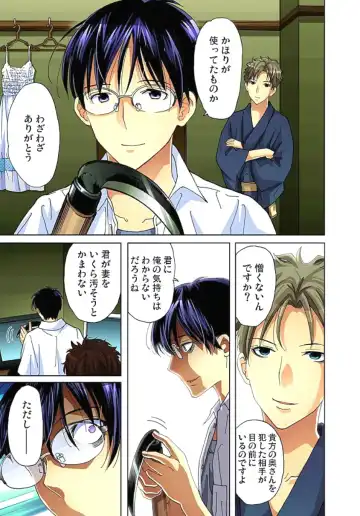 [Aikawa An] Sadogashima ~Choukyou Muhou Chitai 2 Fhentai - Page 40