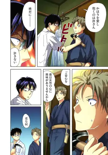 [Aikawa An] Sadogashima ~Choukyou Muhou Chitai 2 Fhentai - Page 41