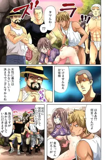 [Aikawa An] Sadogashima ~Choukyou Muhou Chitai 2 Fhentai - Page 44