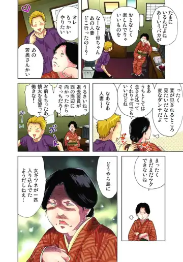 [Aikawa An] Sadogashima ~Choukyou Muhou Chitai 2 Fhentai - Page 49