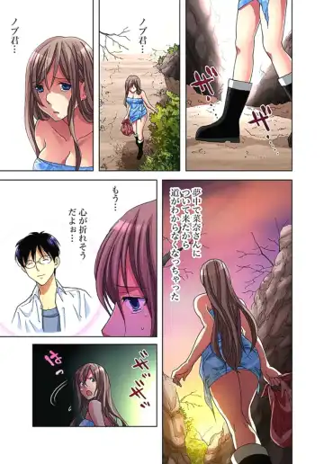 [Aikawa An] Sadogashima ~Choukyou Muhou Chitai 2 Fhentai - Page 50