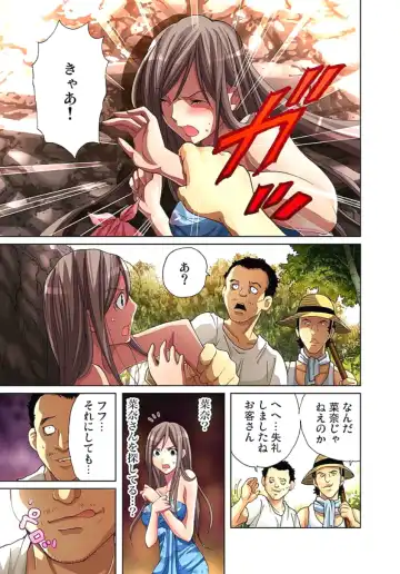 [Aikawa An] Sadogashima ~Choukyou Muhou Chitai 2 Fhentai - Page 53