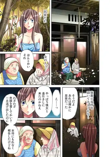 [Aikawa An] Sadogashima ~Choukyou Muhou Chitai 2 Fhentai - Page 55